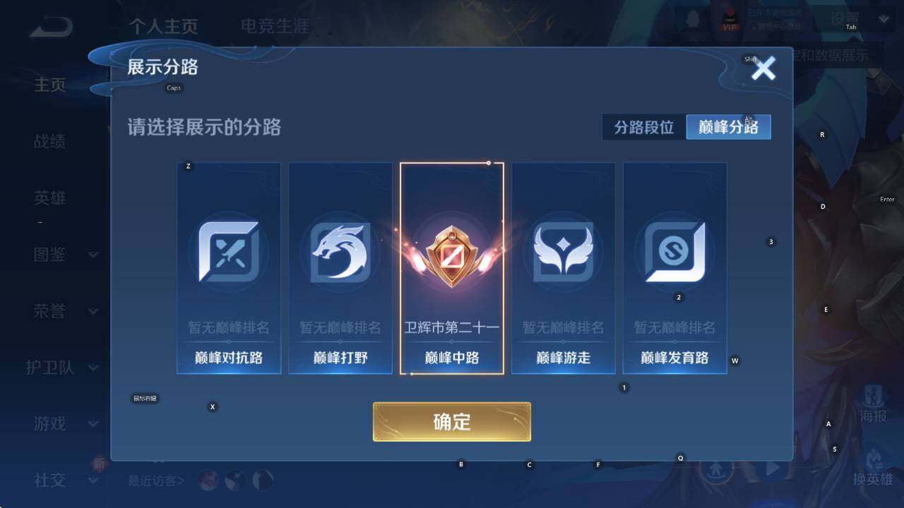 WZCMW411530王者荣耀账号详情图10