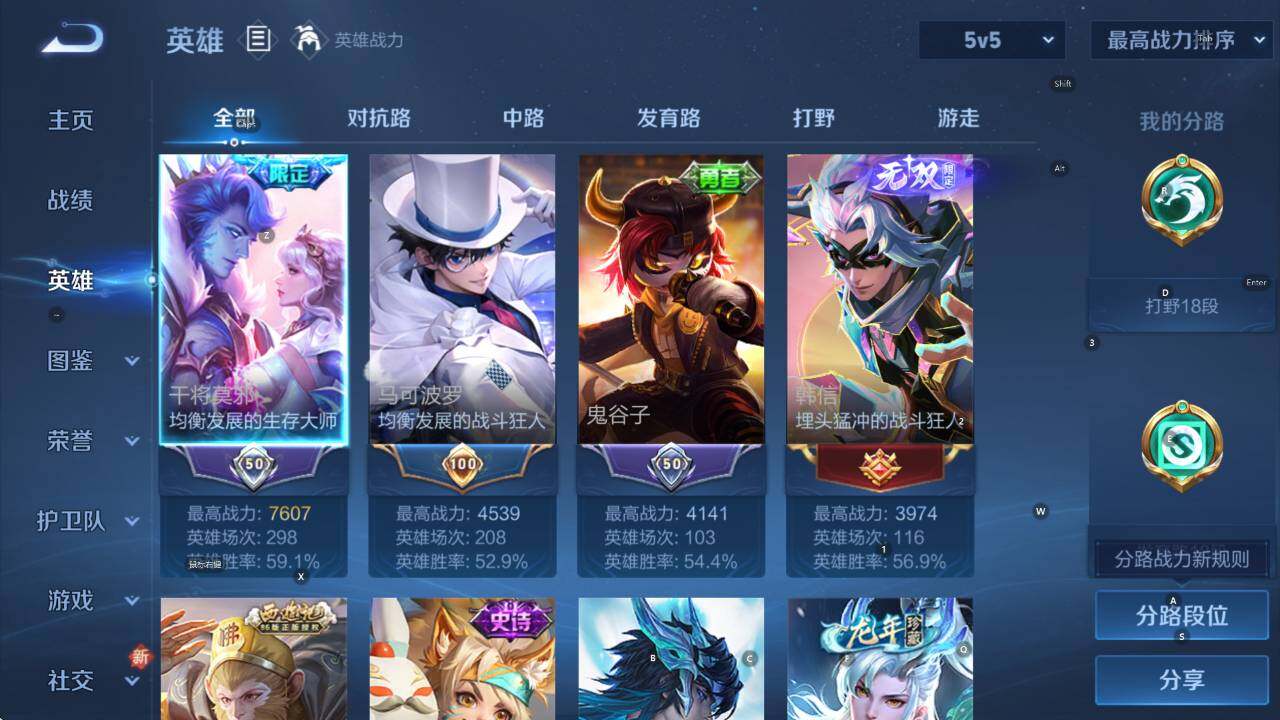 WZCMW411530王者荣耀账号详情图12