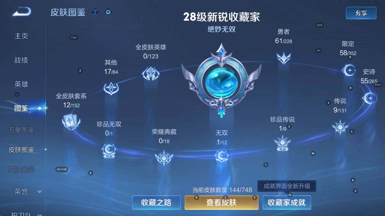 WZCMW411530王者荣耀账号详情图14