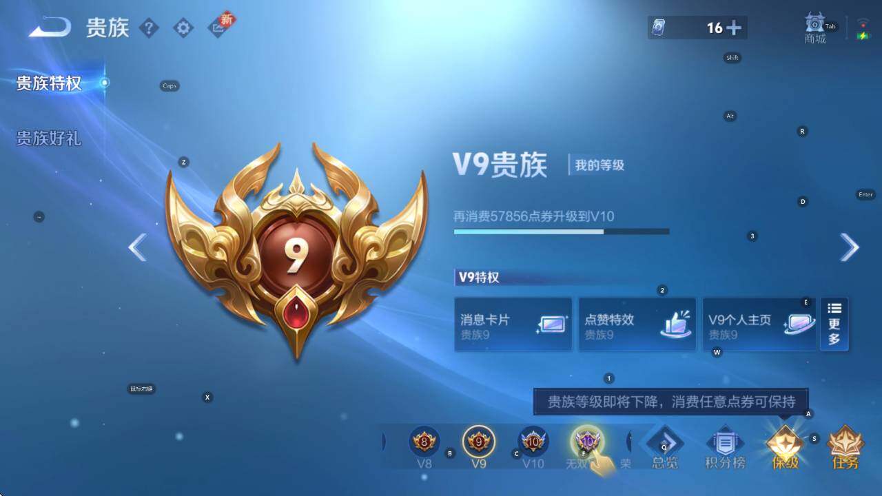 WZCMW411568王者荣耀账号详情图8