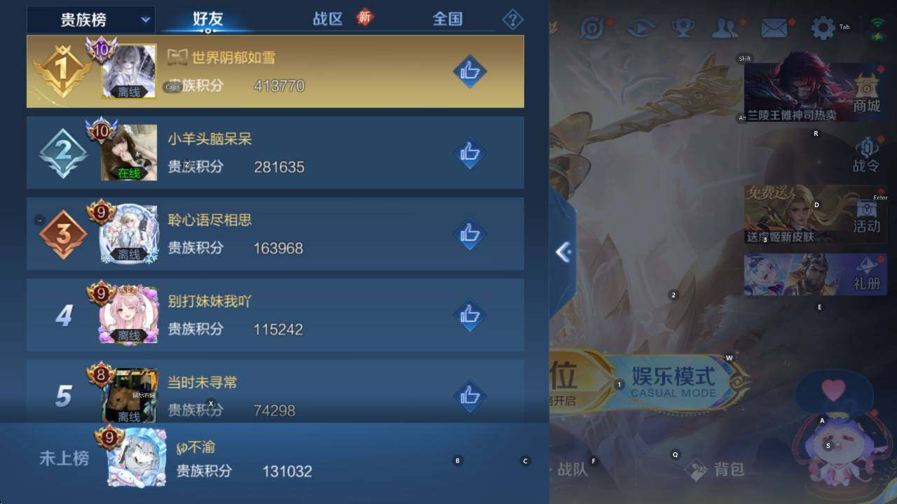 WZCMW411568王者荣耀账号详情图9