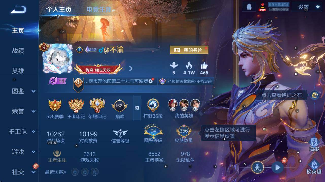 WZCMW411568王者荣耀账号详情图11