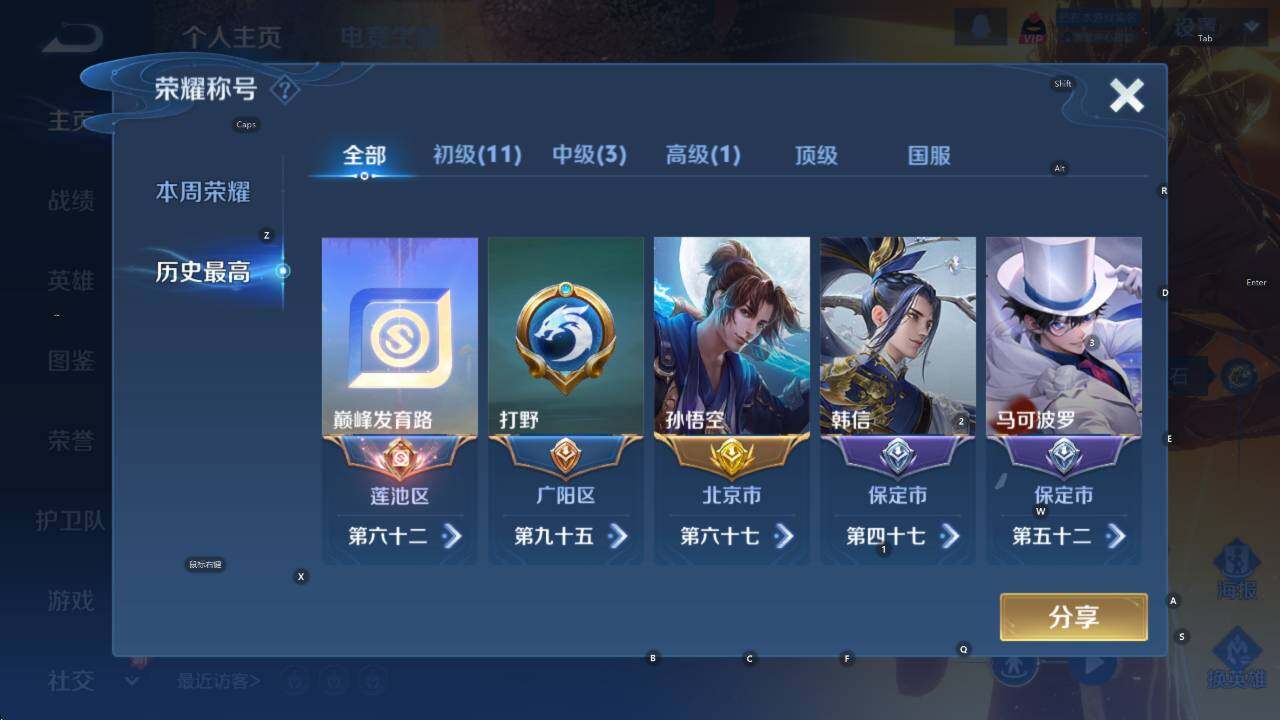 WZCMW411568王者荣耀账号详情图12