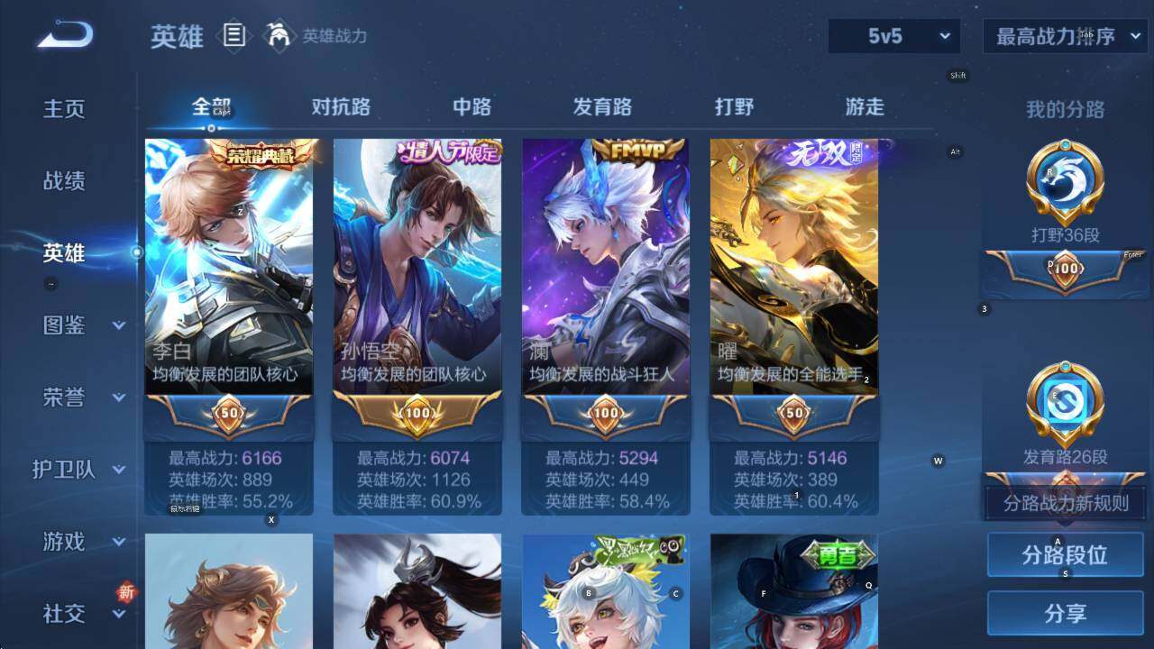 WZCMW411568王者荣耀账号详情图15