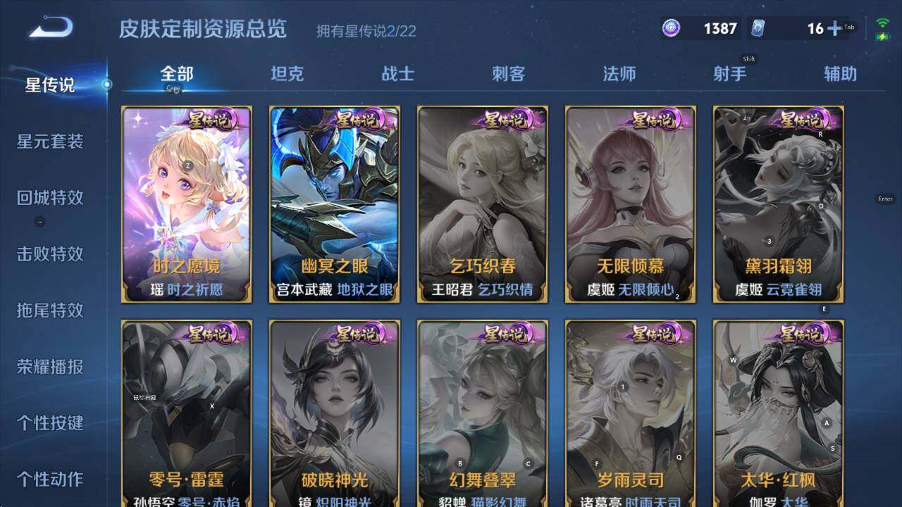 WZCMW411568王者荣耀账号详情图20