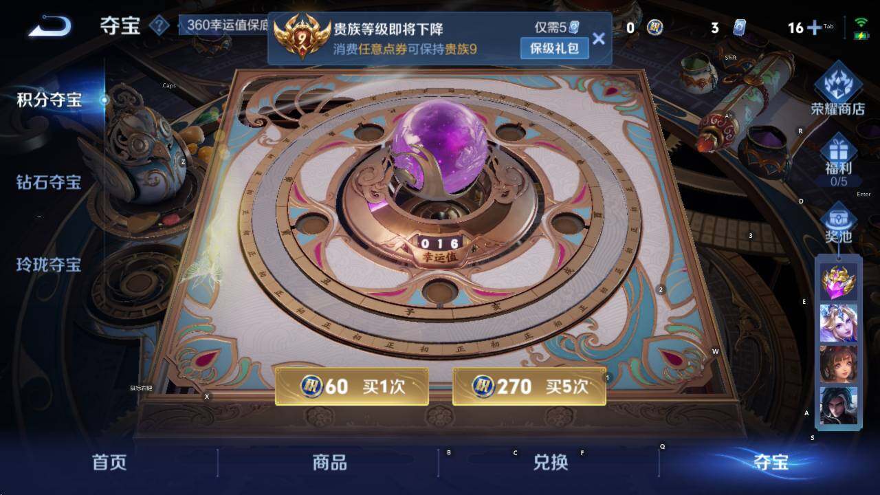 WZCMW411568王者荣耀账号详情图22