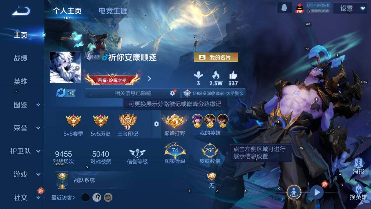 WZCMW411571王者荣耀账号详情图9