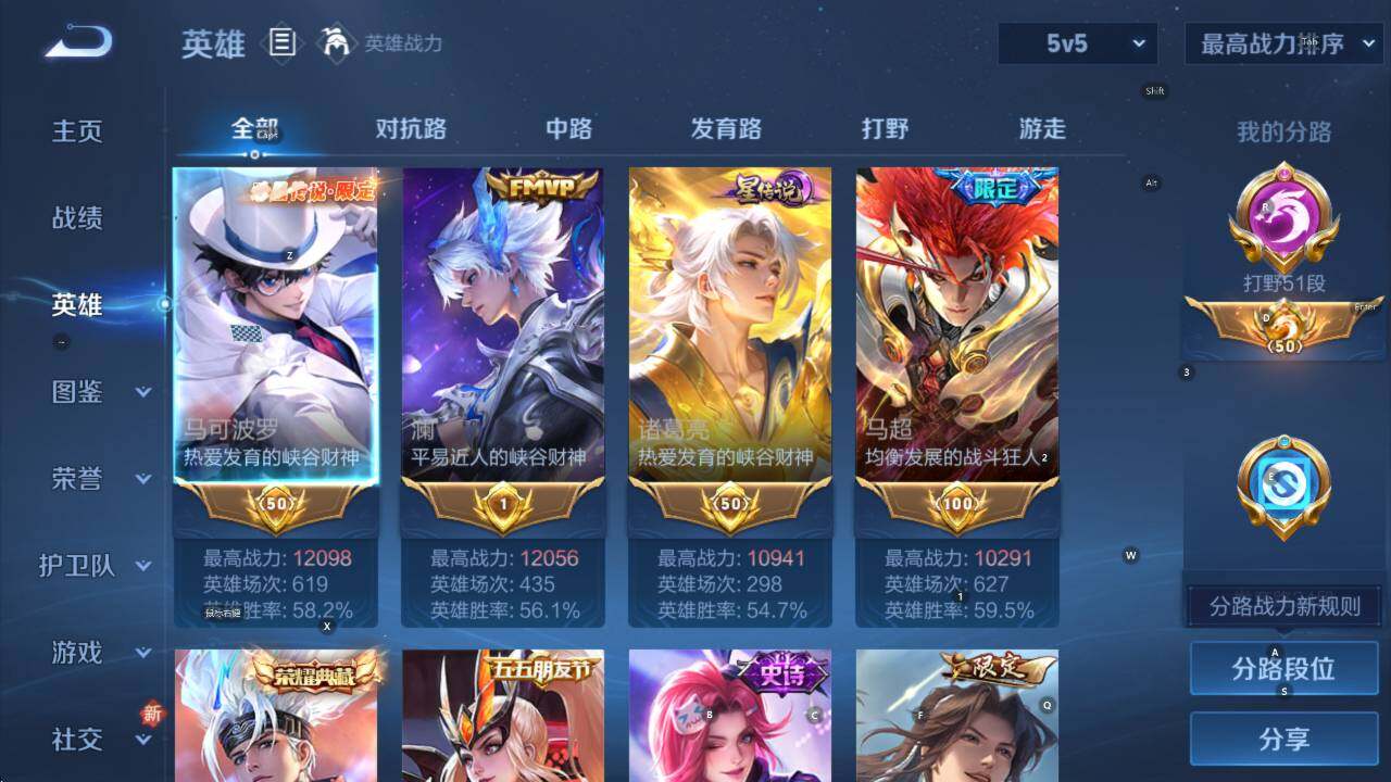 WZCMW411571王者荣耀账号详情图12