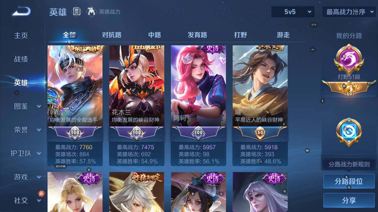 WZCMW411571王者荣耀账号详情图13