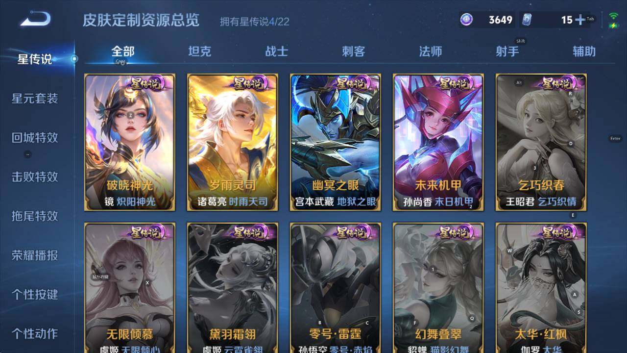 WZCMW411571王者荣耀账号详情图19