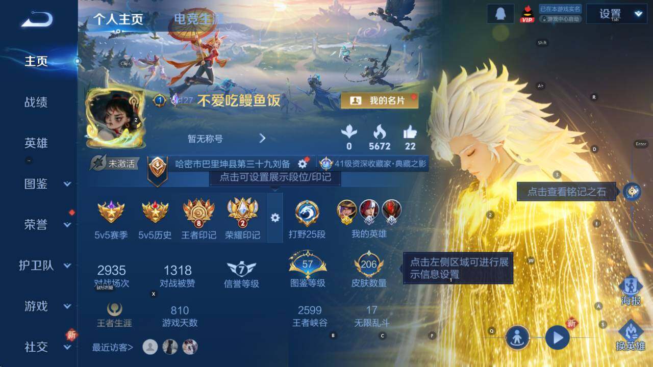 WZCMW411573王者荣耀账号详情图7