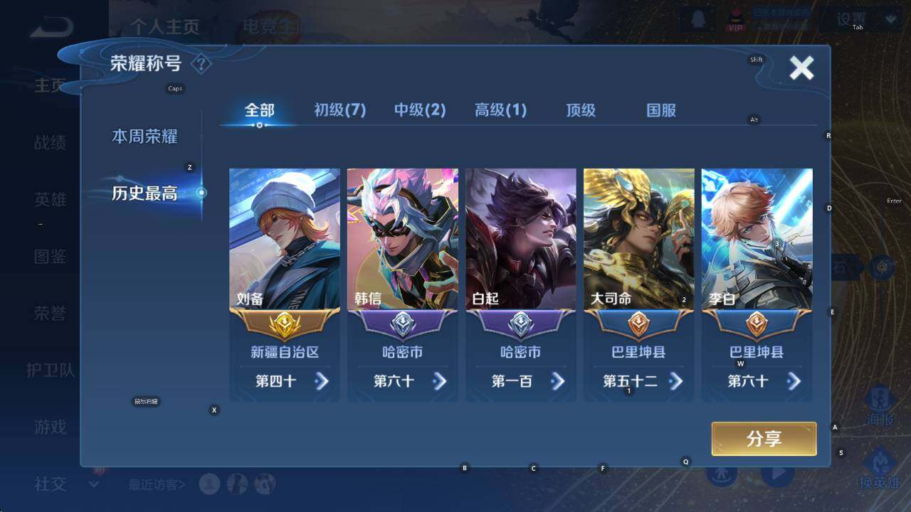 WZCMW411573王者荣耀账号详情图8