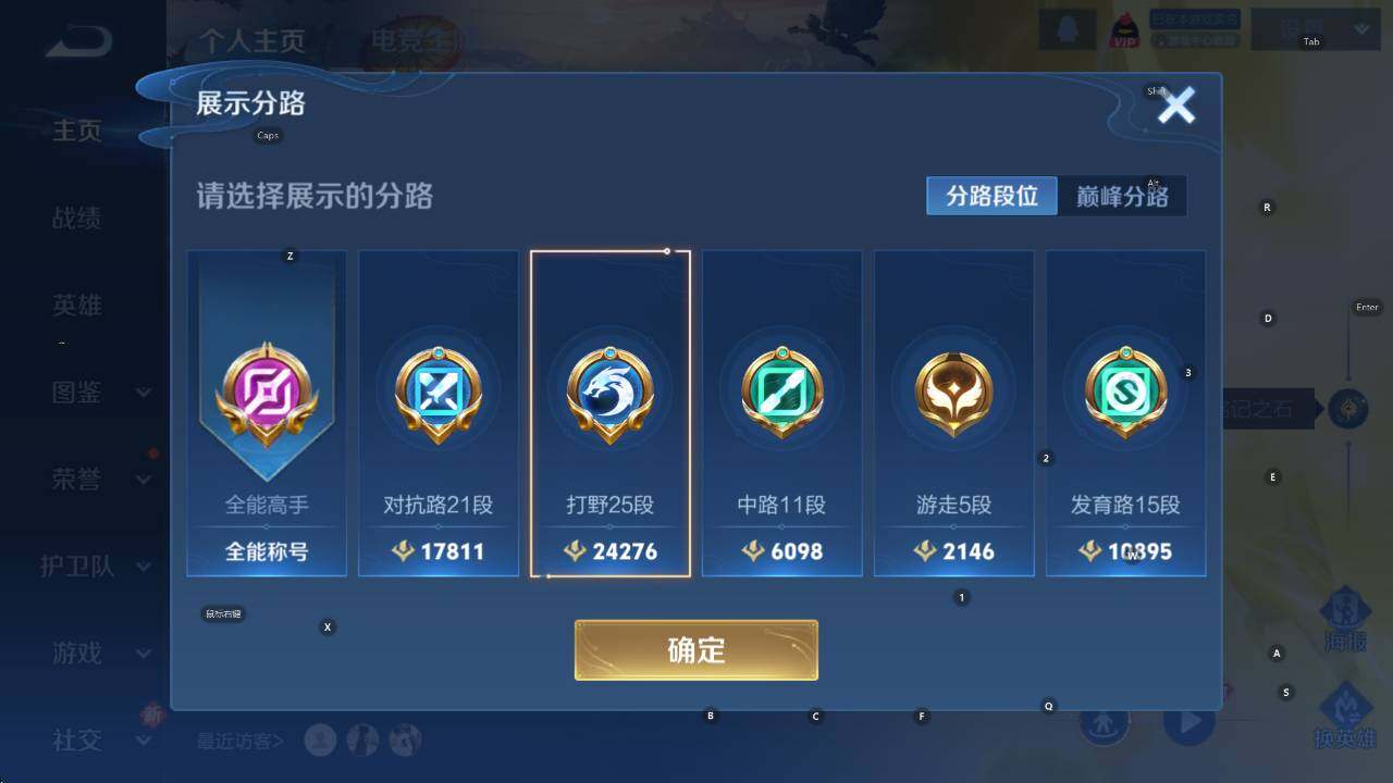 WZCMW411573王者荣耀账号详情图9