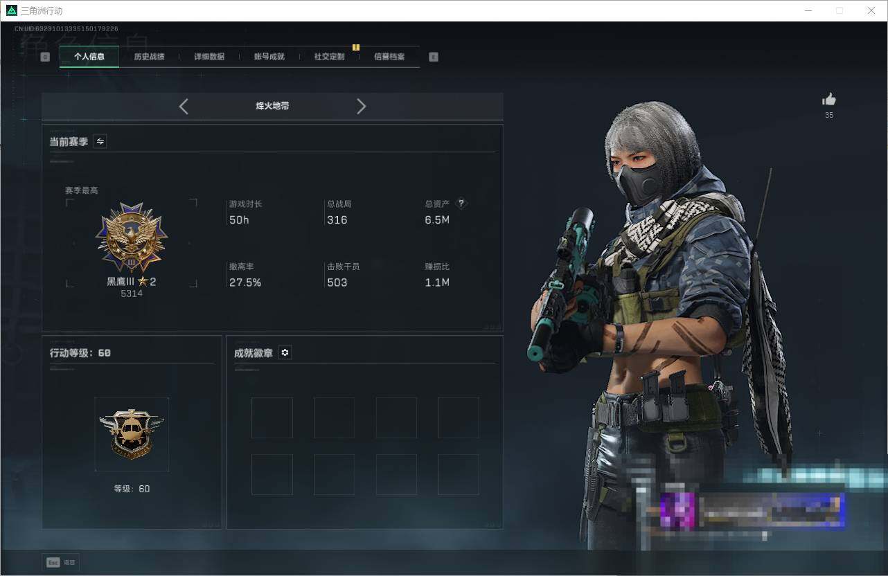 SJZEY44342三角洲行动账号详情图3