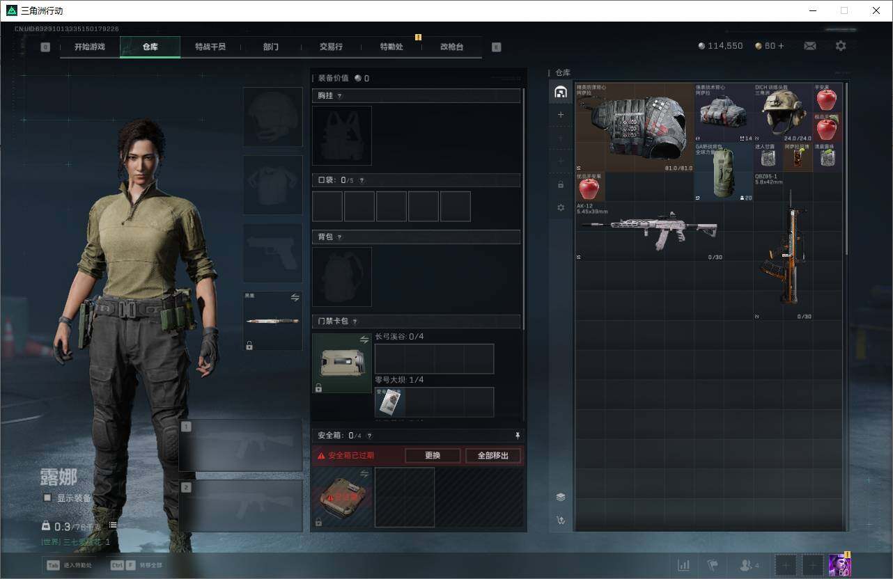 SJZEY44342三角洲行动账号详情图4