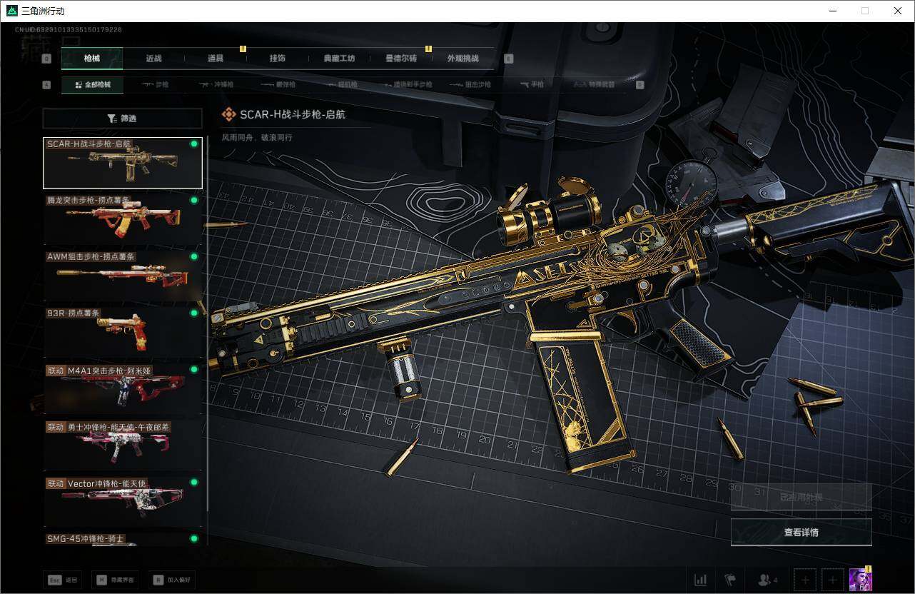 SJZEY44342三角洲行动账号详情图6