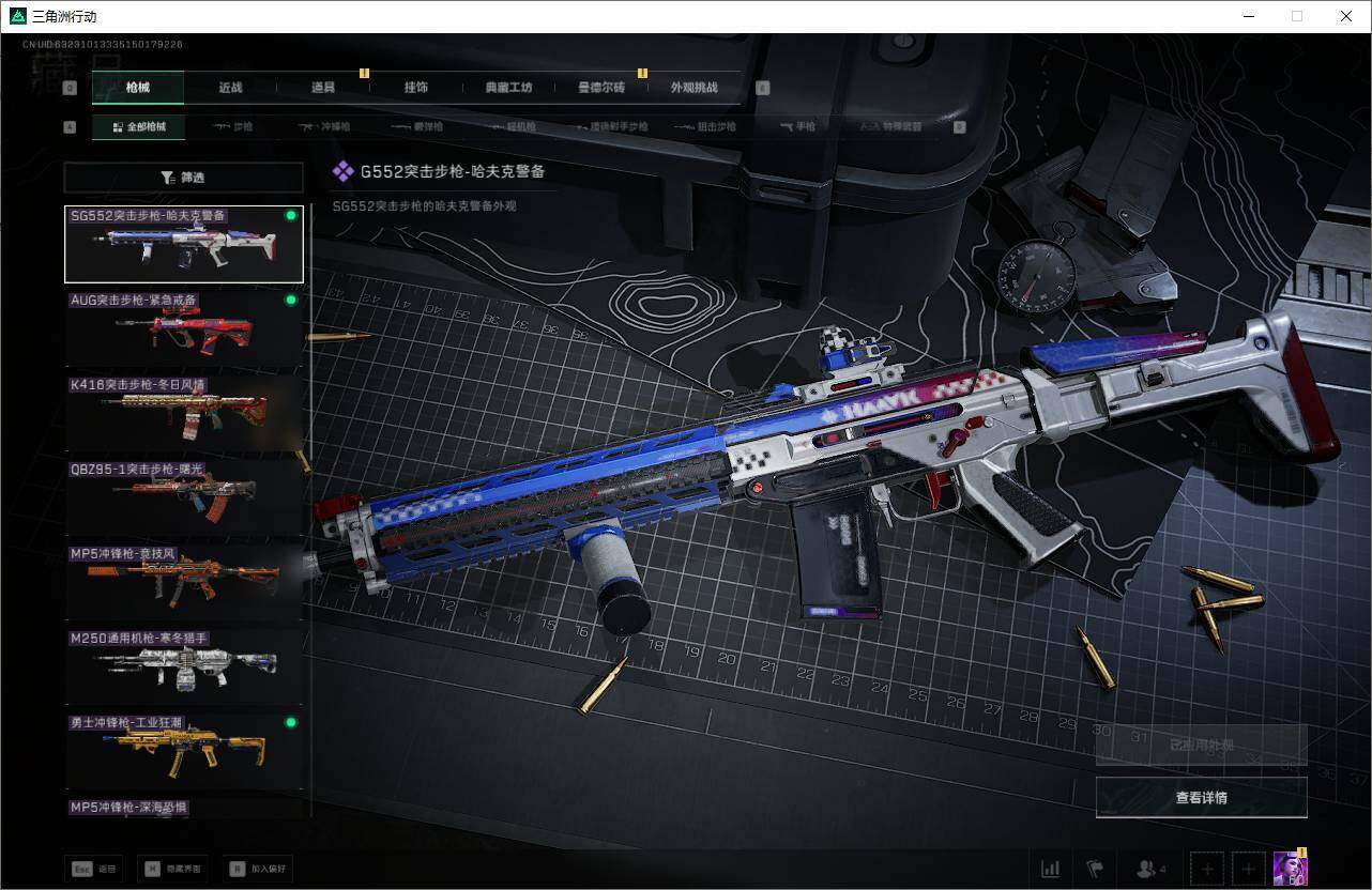 SJZEY44342三角洲行动账号详情图8