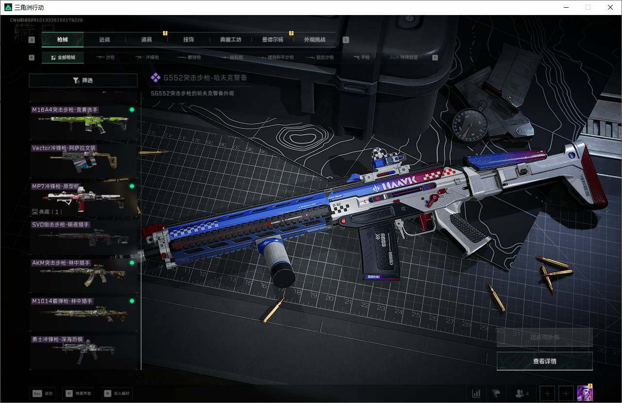 SJZEY44342三角洲行动账号详情图10