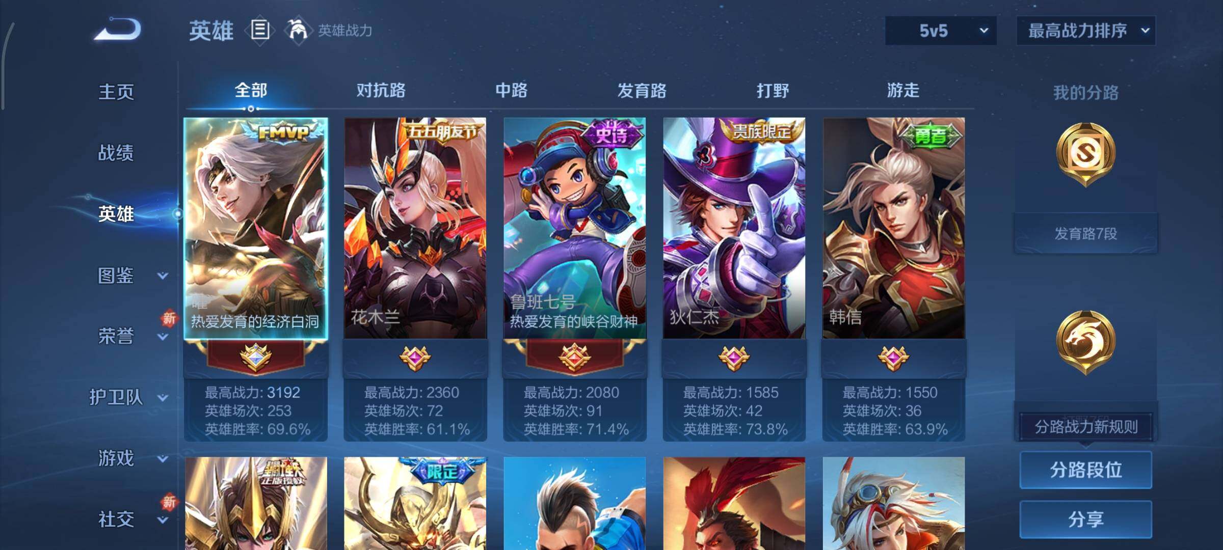 WZCMY414381王者荣耀账号详情图3