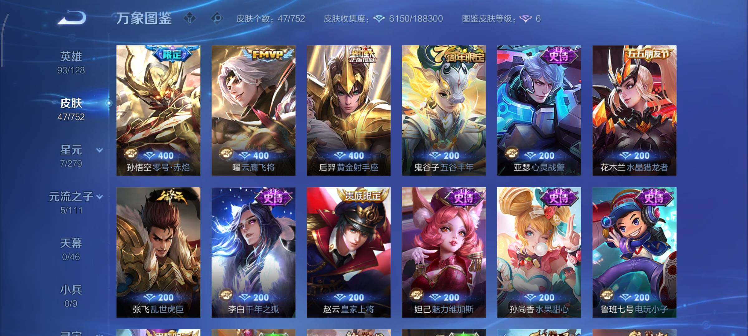 WZCMY414381王者荣耀账号详情图6