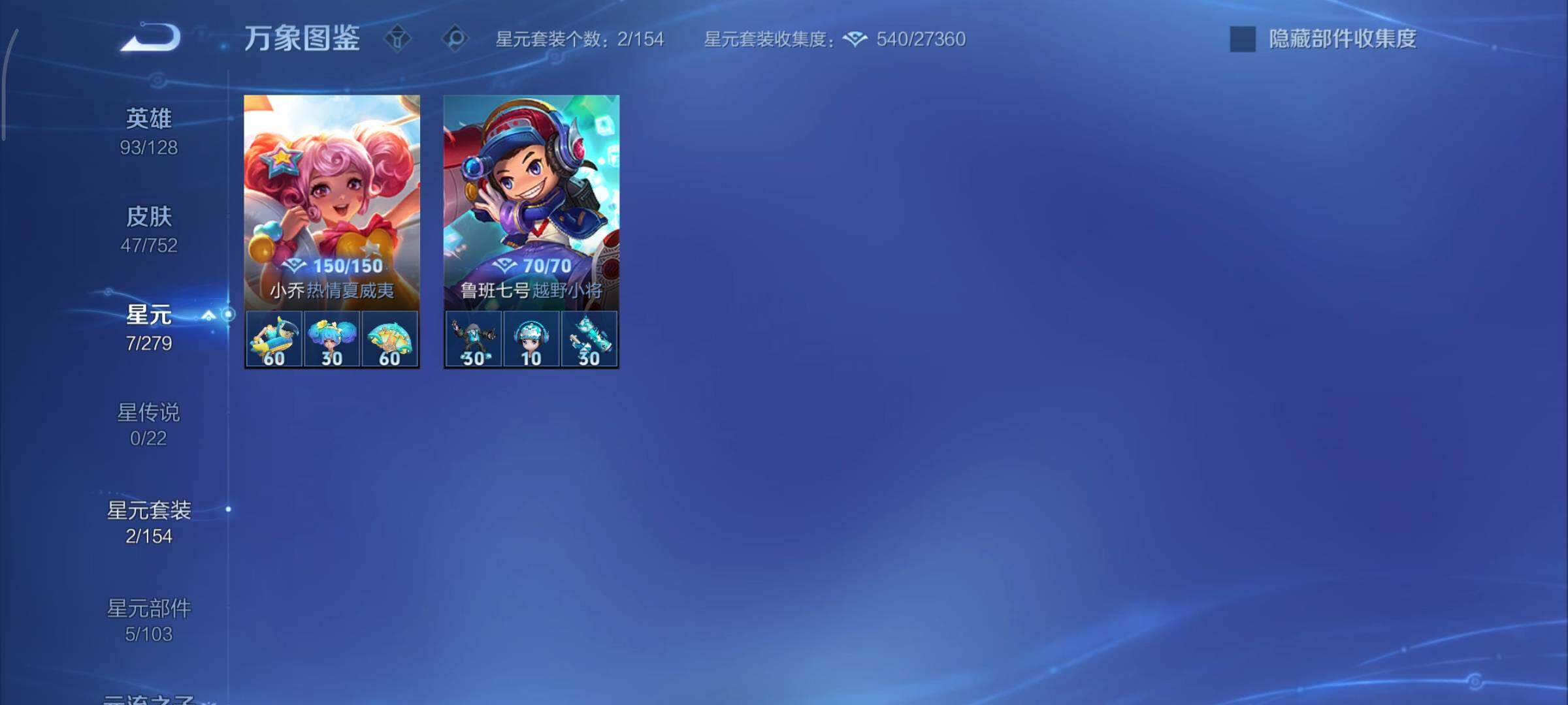 WZCMY414381王者荣耀账号详情图7