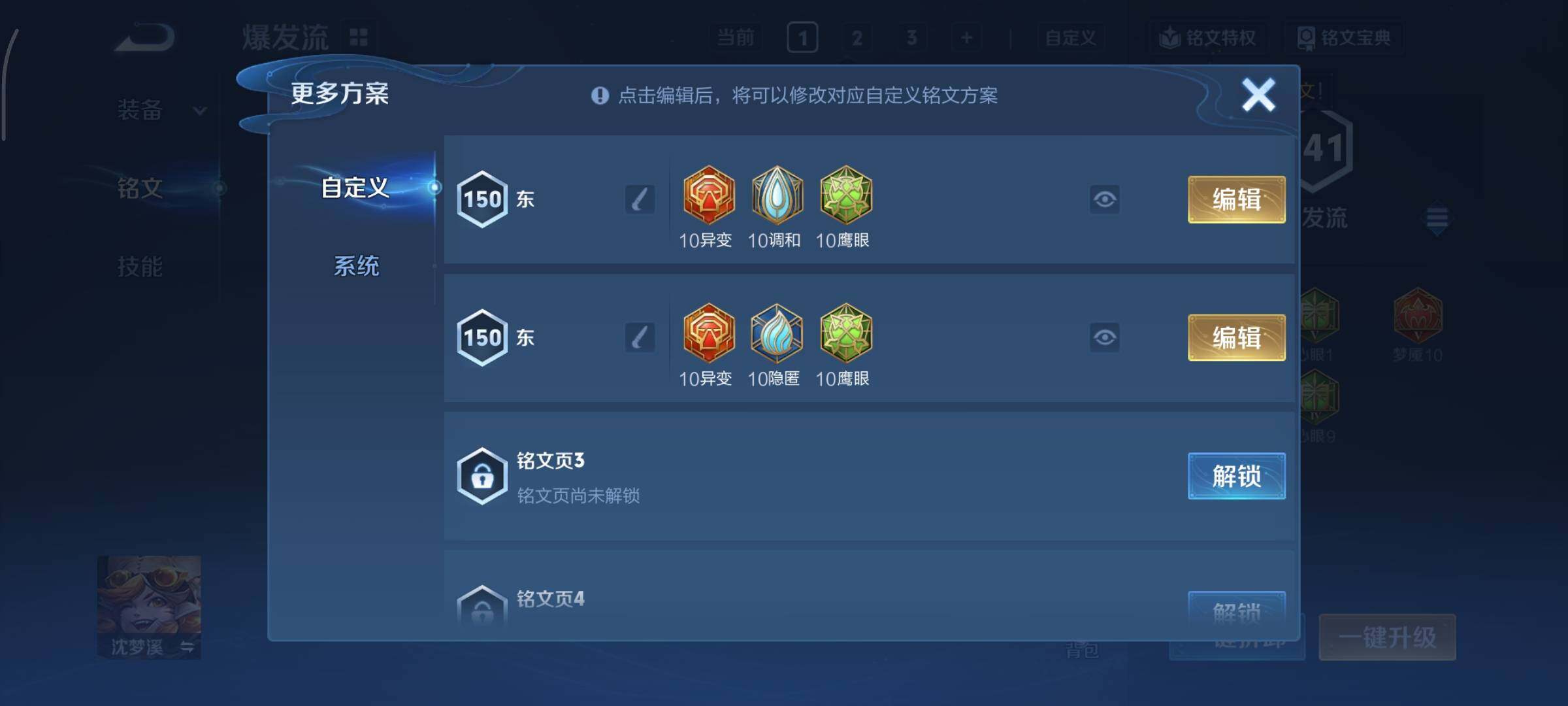 WZCMY414381王者荣耀账号详情图9