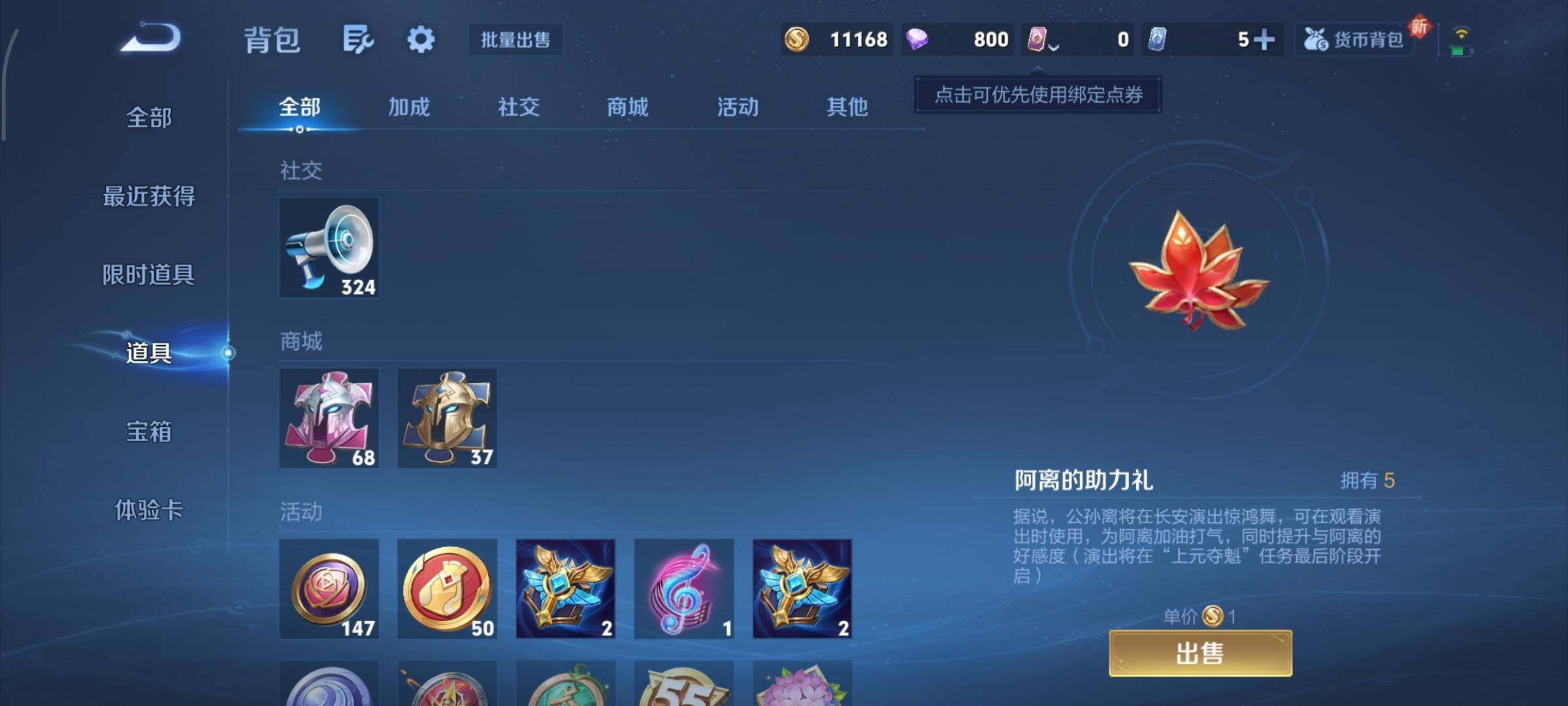 WZCMY414381王者荣耀账号详情图10