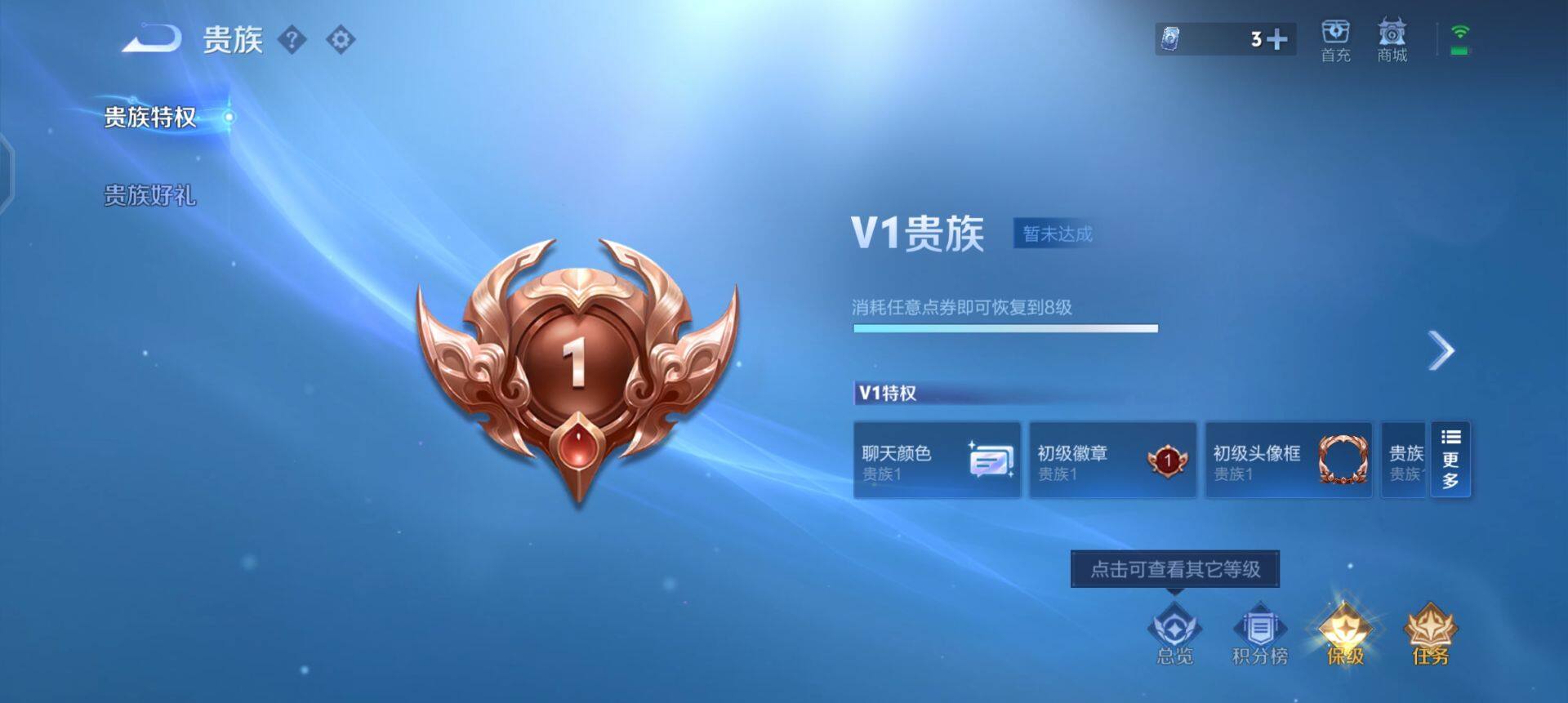 WZQM458633王者荣耀账号详情图5