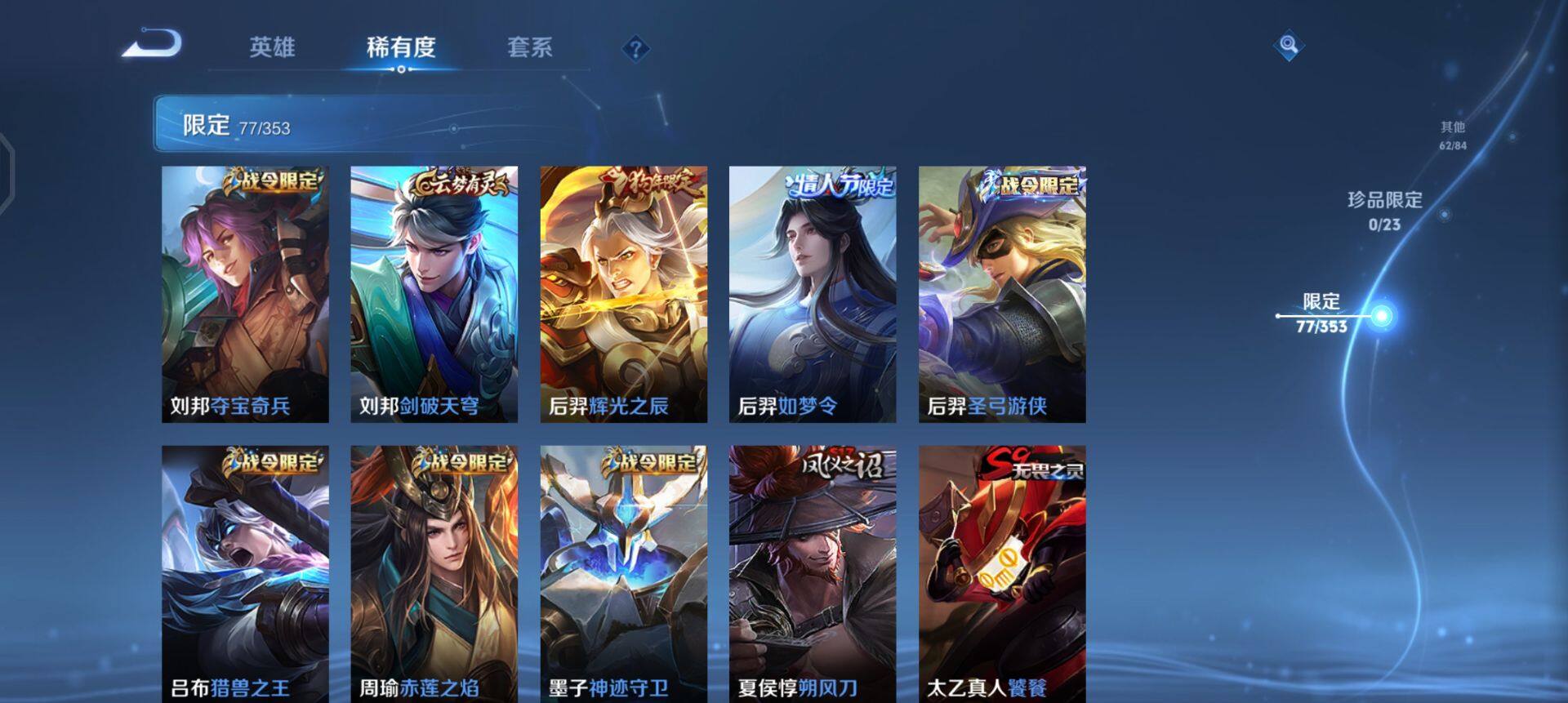 WZQM458633王者荣耀账号详情图6