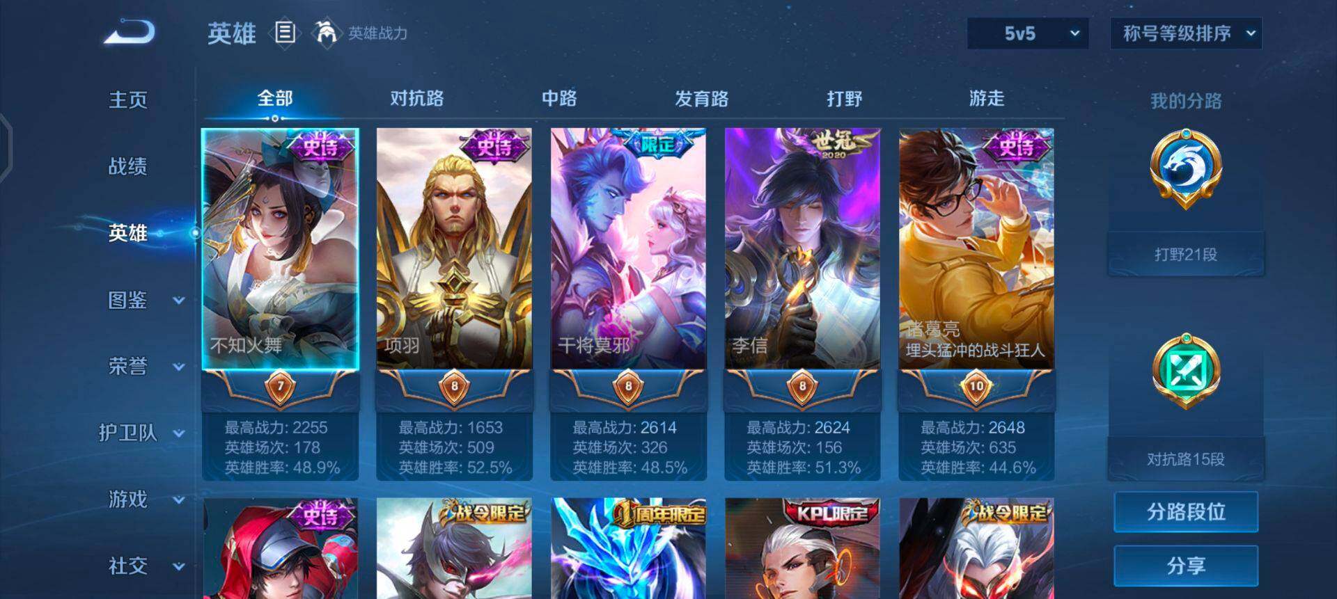 WZQM458633王者荣耀账号详情图7