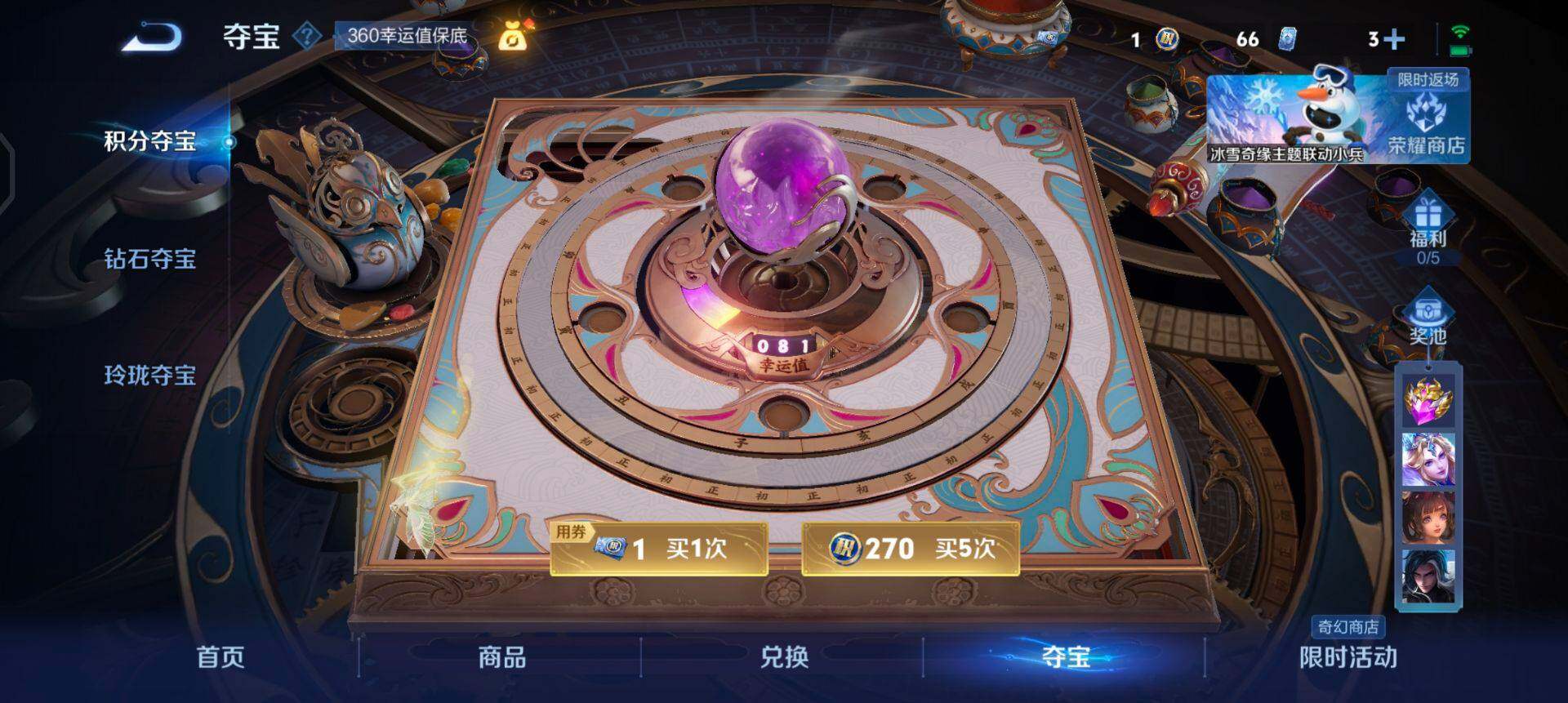 WZQM458633王者荣耀账号详情图8