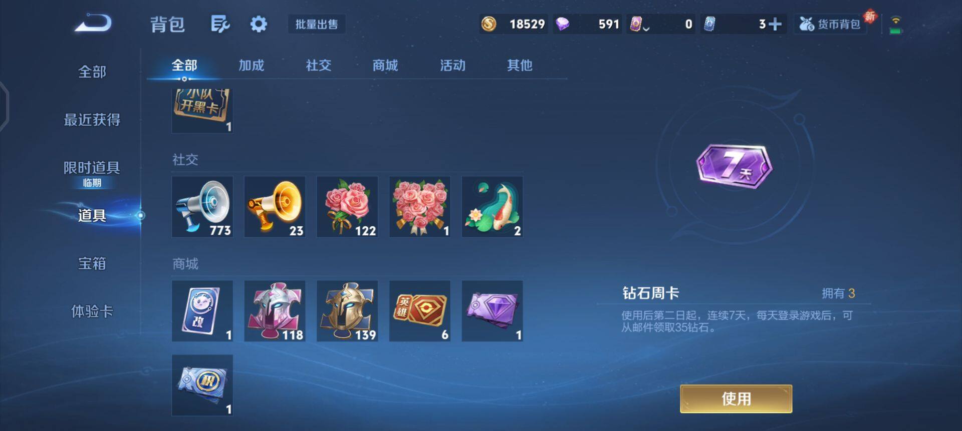 WZQM458633王者荣耀账号详情图11