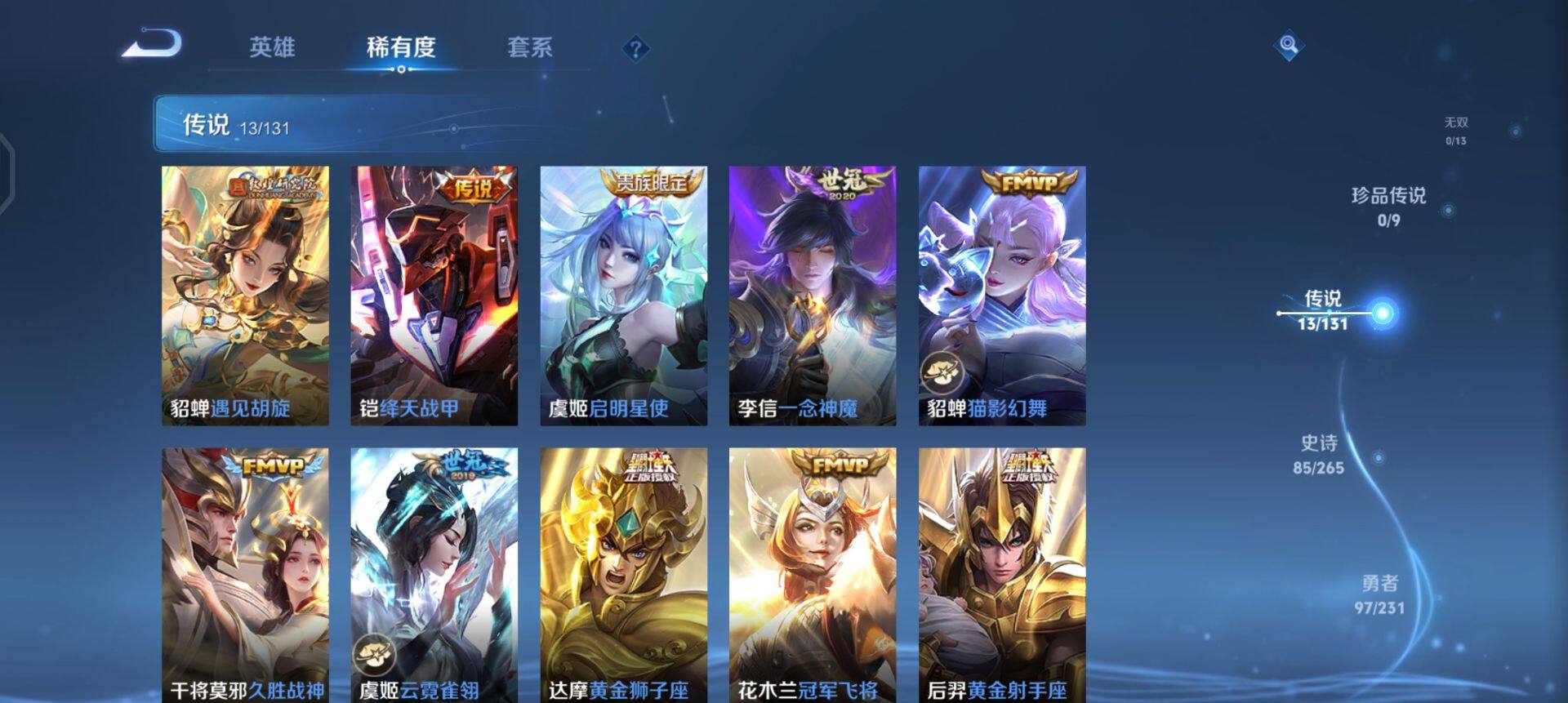 WZQM458633王者荣耀账号详情图12