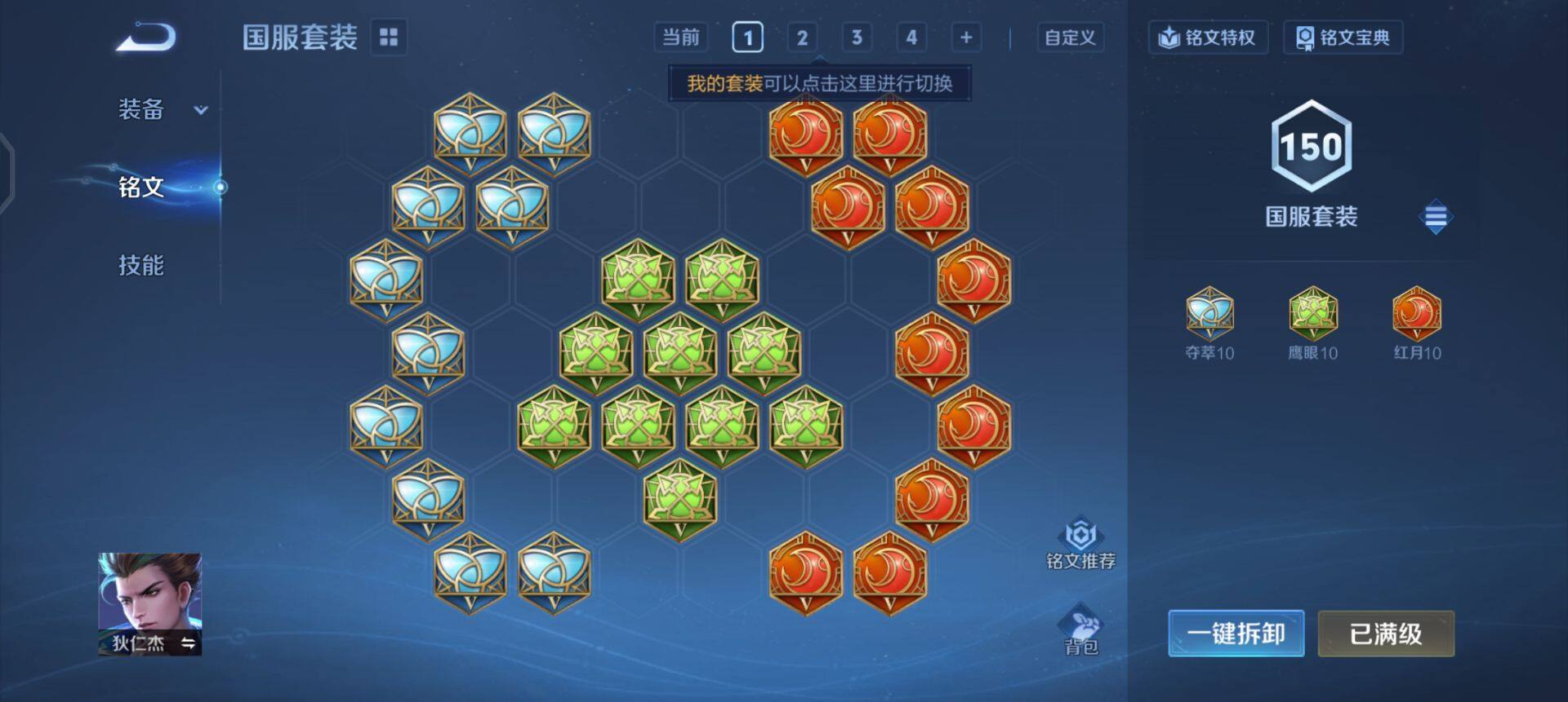 WZQM458633王者荣耀账号详情图13