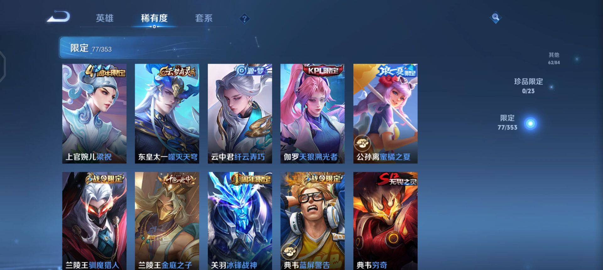 WZQM458633王者荣耀账号详情图14