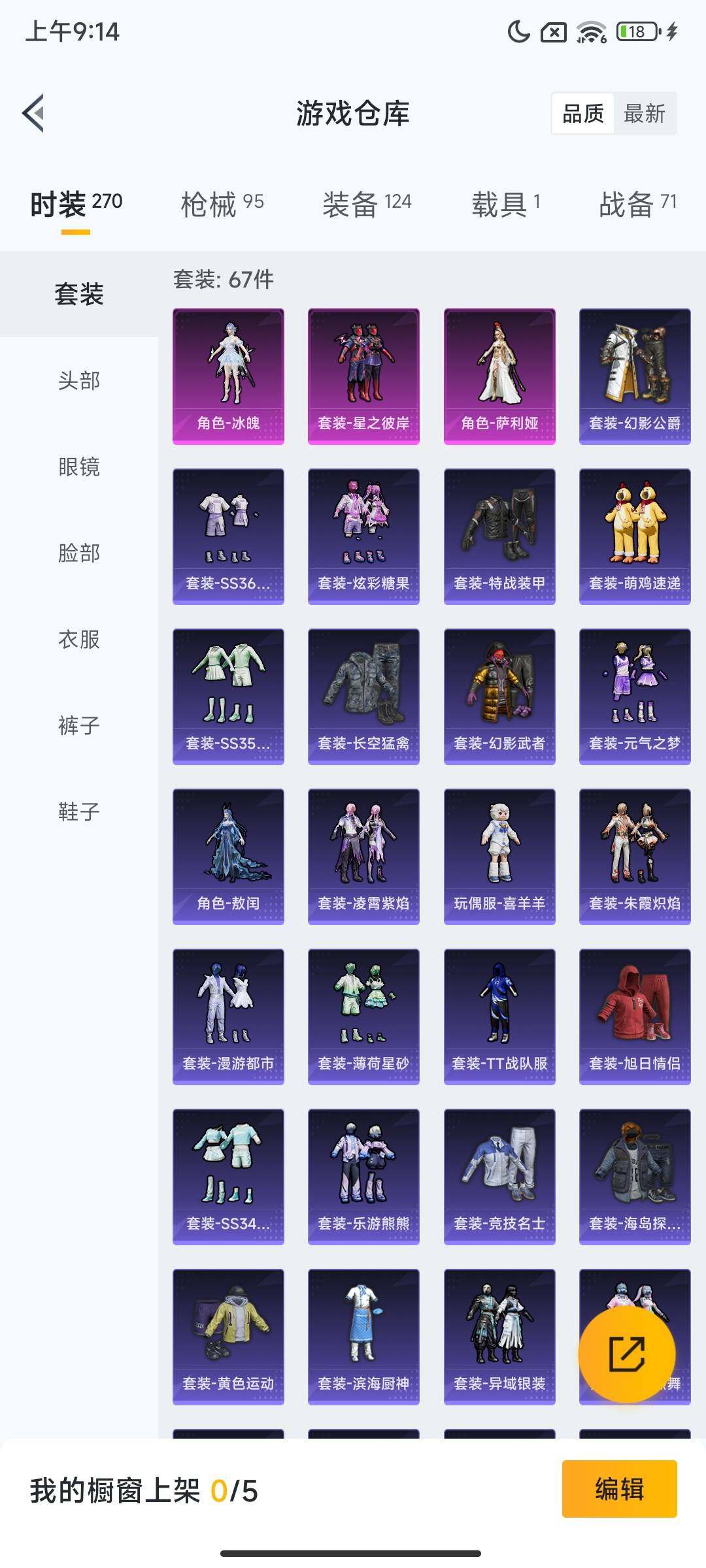 HPCMW416338和平精英账号详情图5