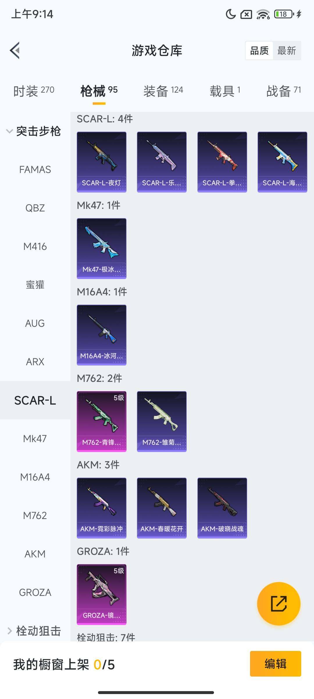 HPCMW416338和平精英账号详情图6