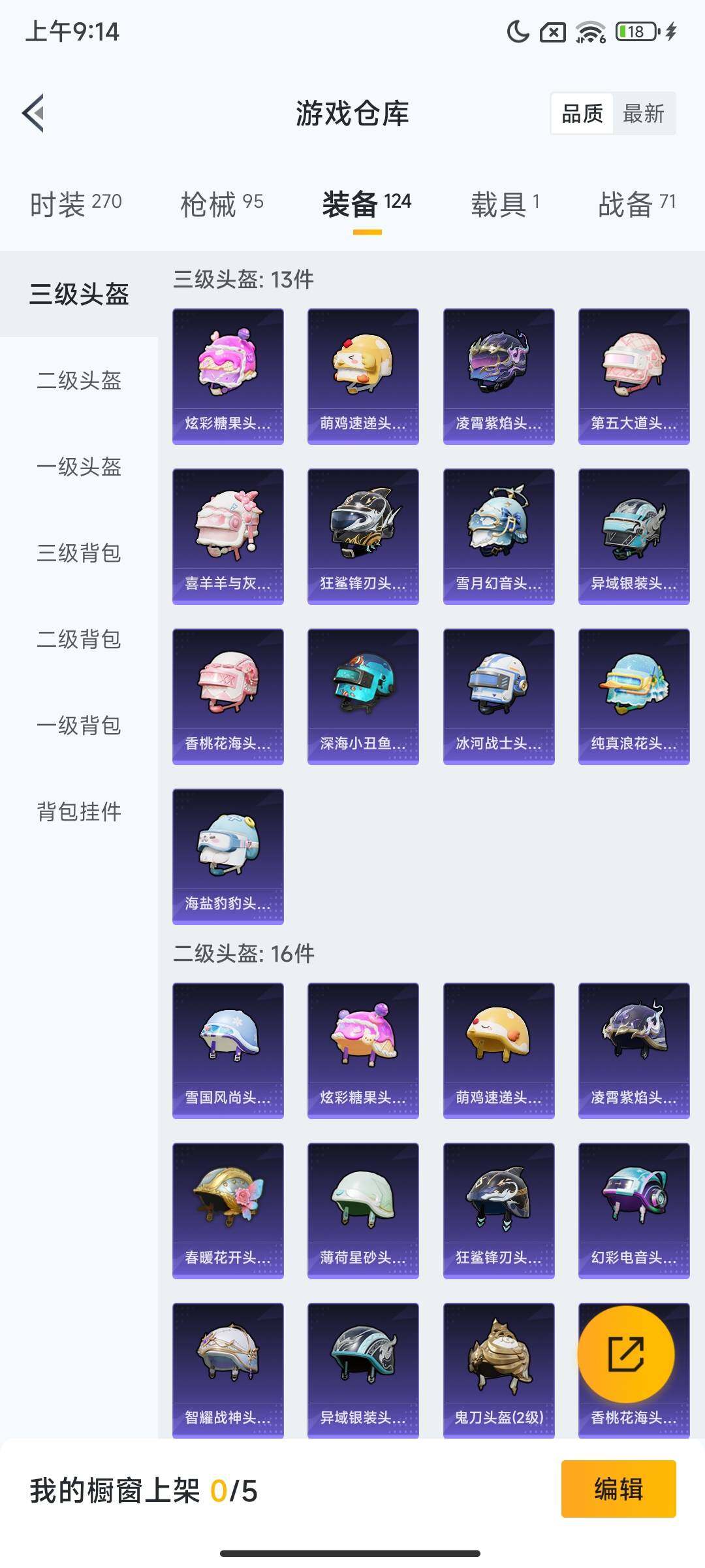 HPCMW416338和平精英账号详情图7