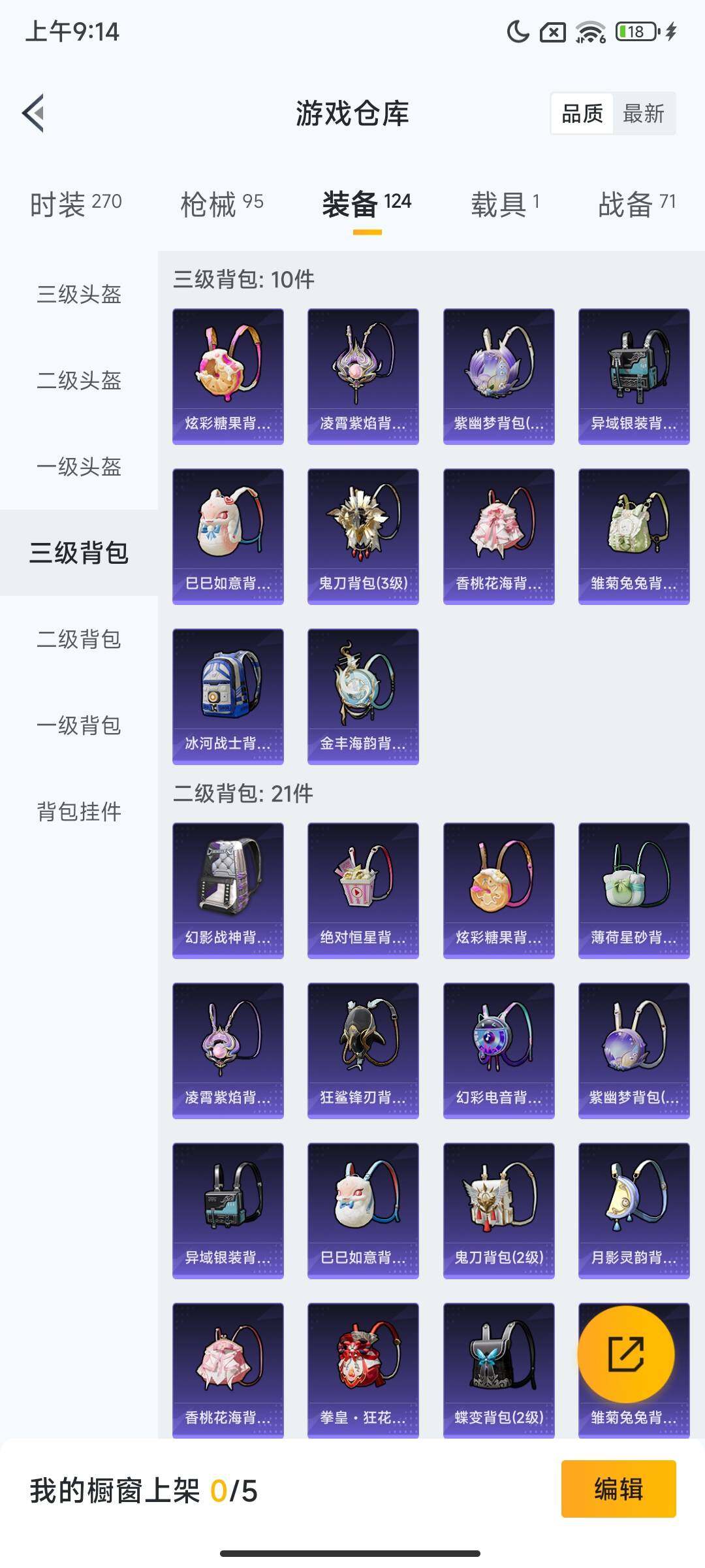 HPCMW416338和平精英账号详情图9