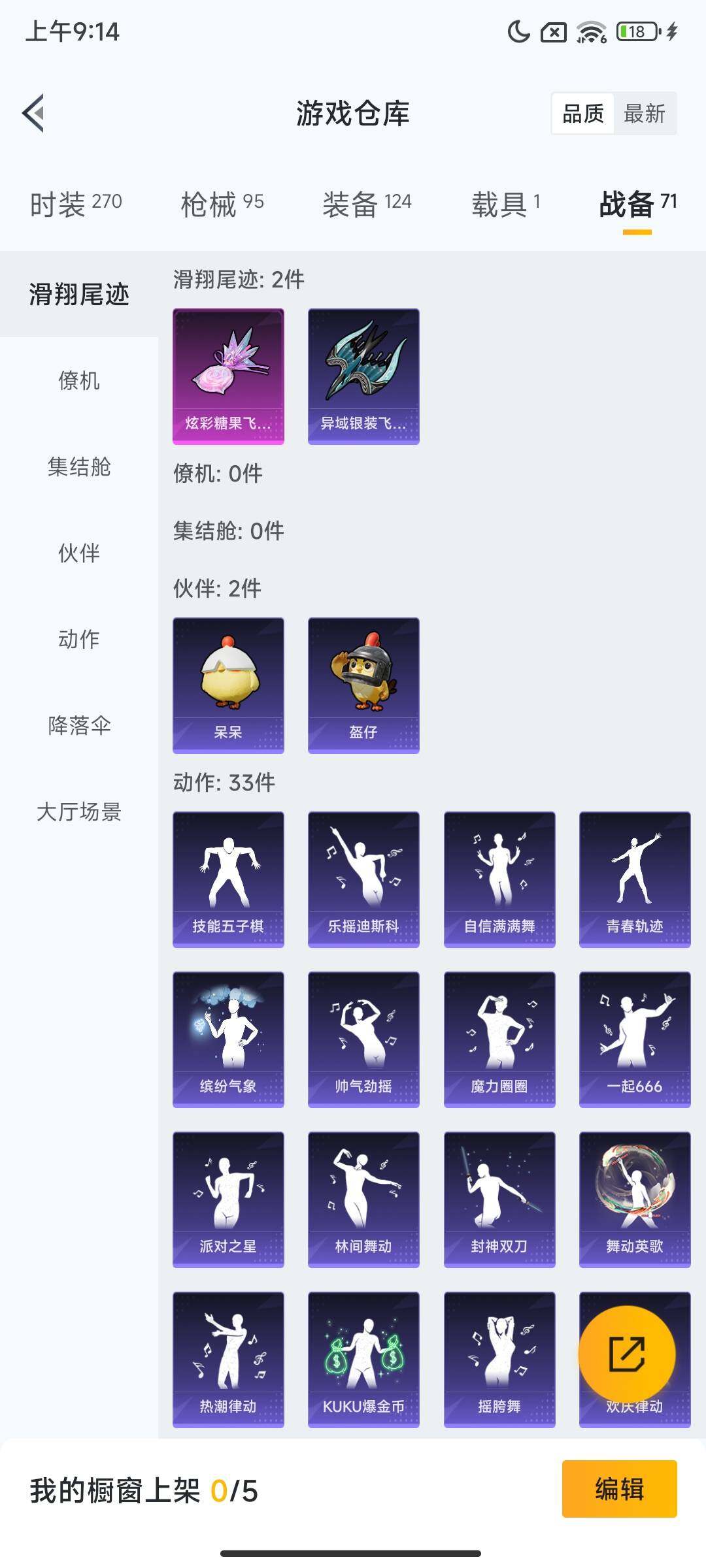 HPCMW416338和平精英账号详情图10