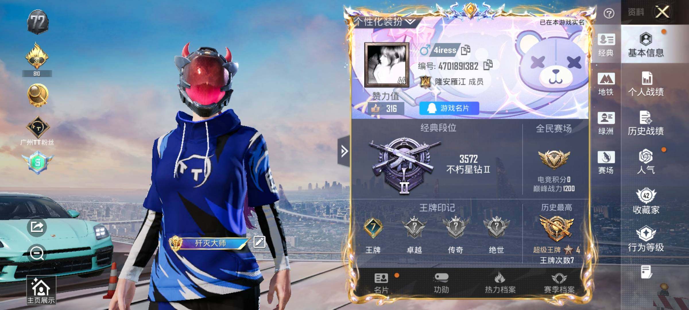 HPCMW416338和平精英账号详情图11