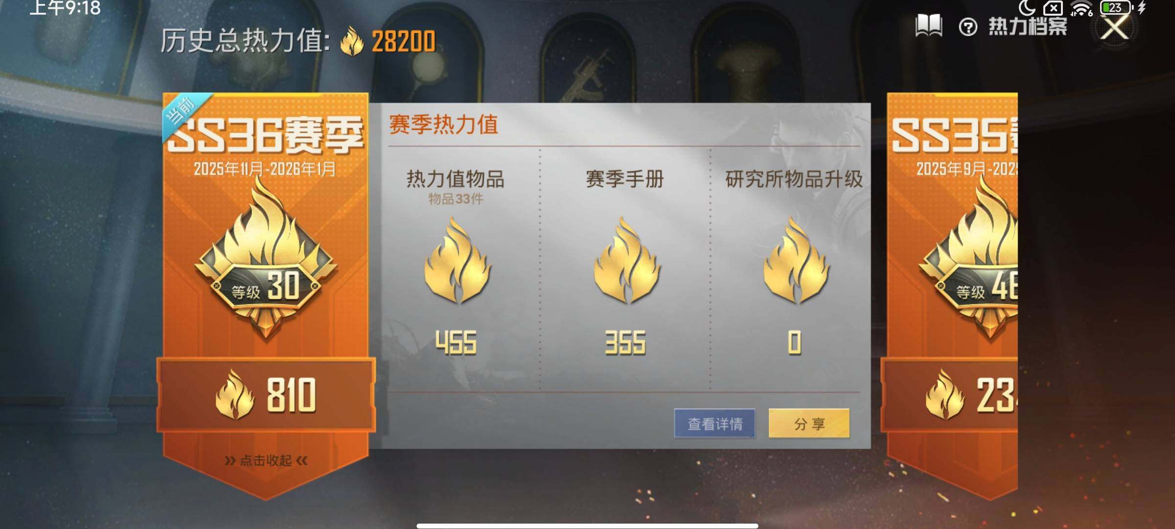 HPCMW416338和平精英账号详情图12