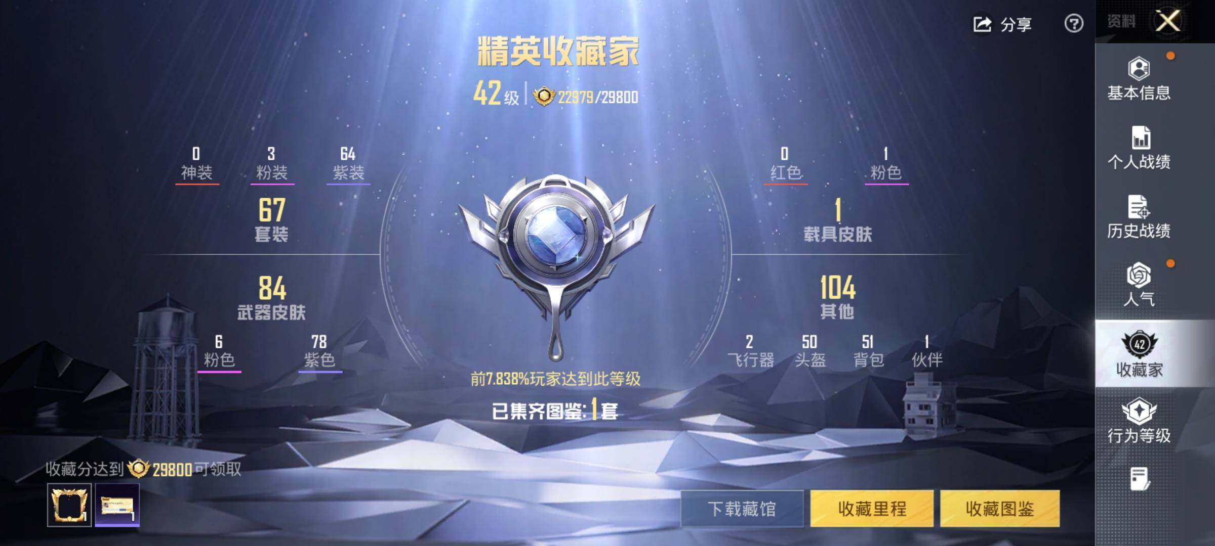 HPCMW416338和平精英账号详情图13