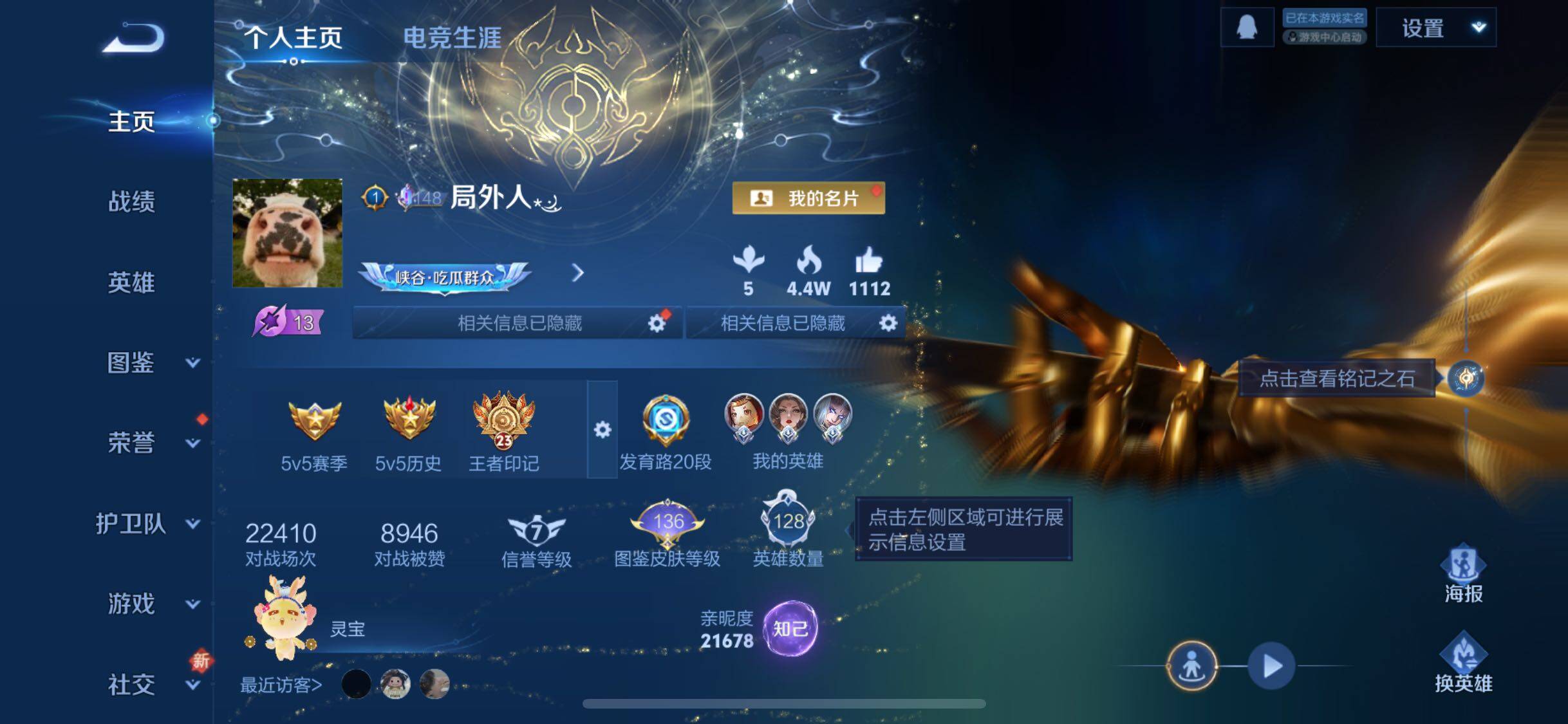 WZCMW428488王者荣耀账号详情图2