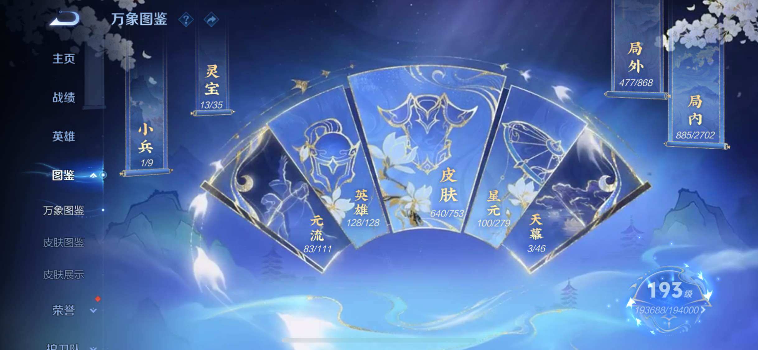 WZCMW428488王者荣耀账号详情图4