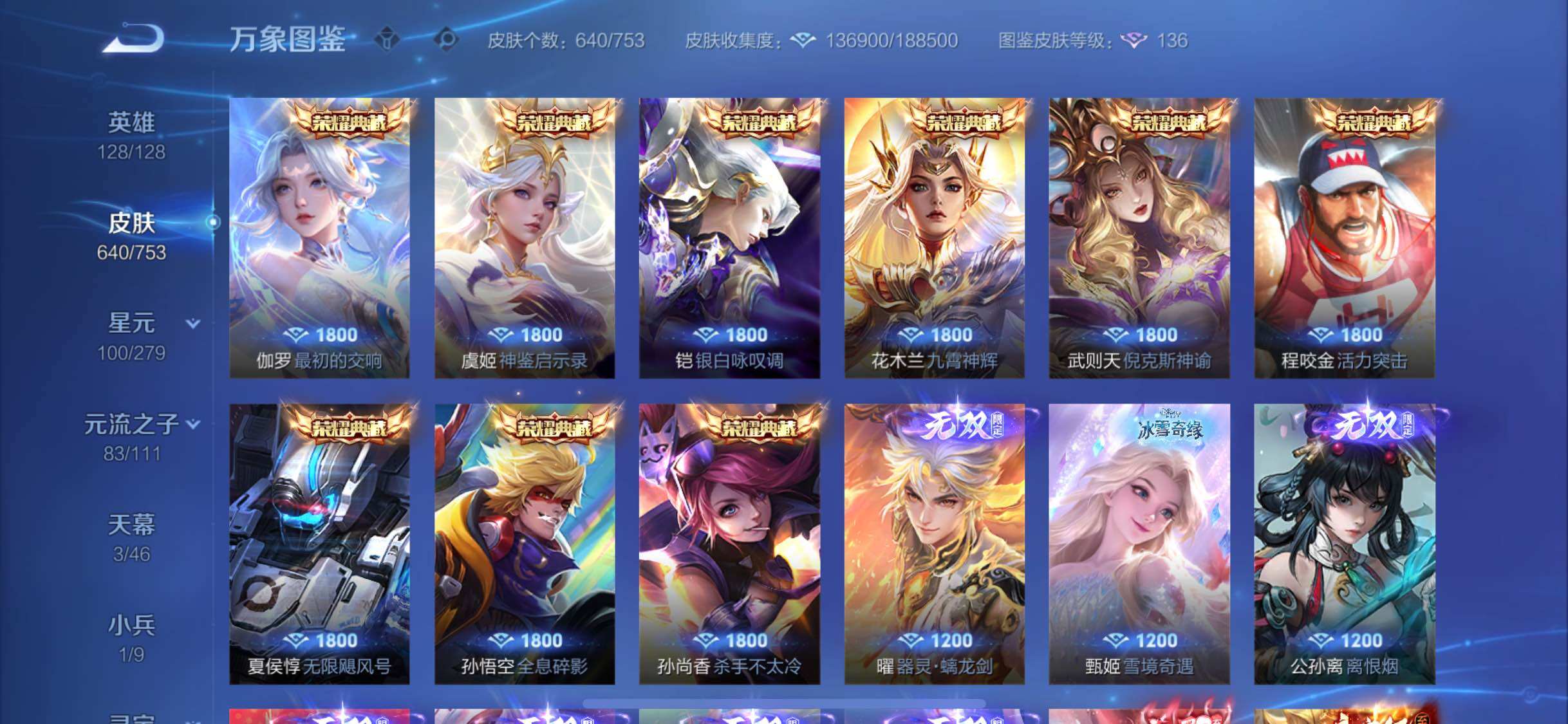 WZCMW428488王者荣耀账号详情图9