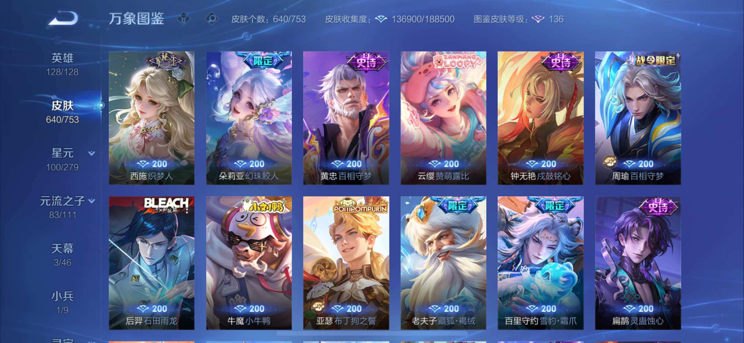 WZCMW428488王者荣耀账号详情图19