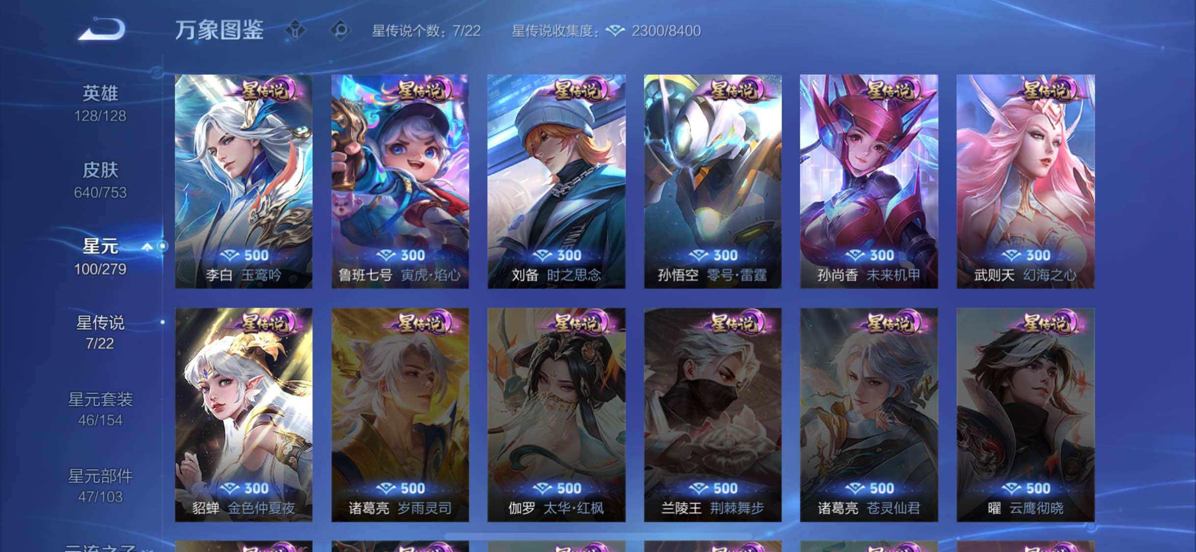 WZCMW428488王者荣耀账号详情图20