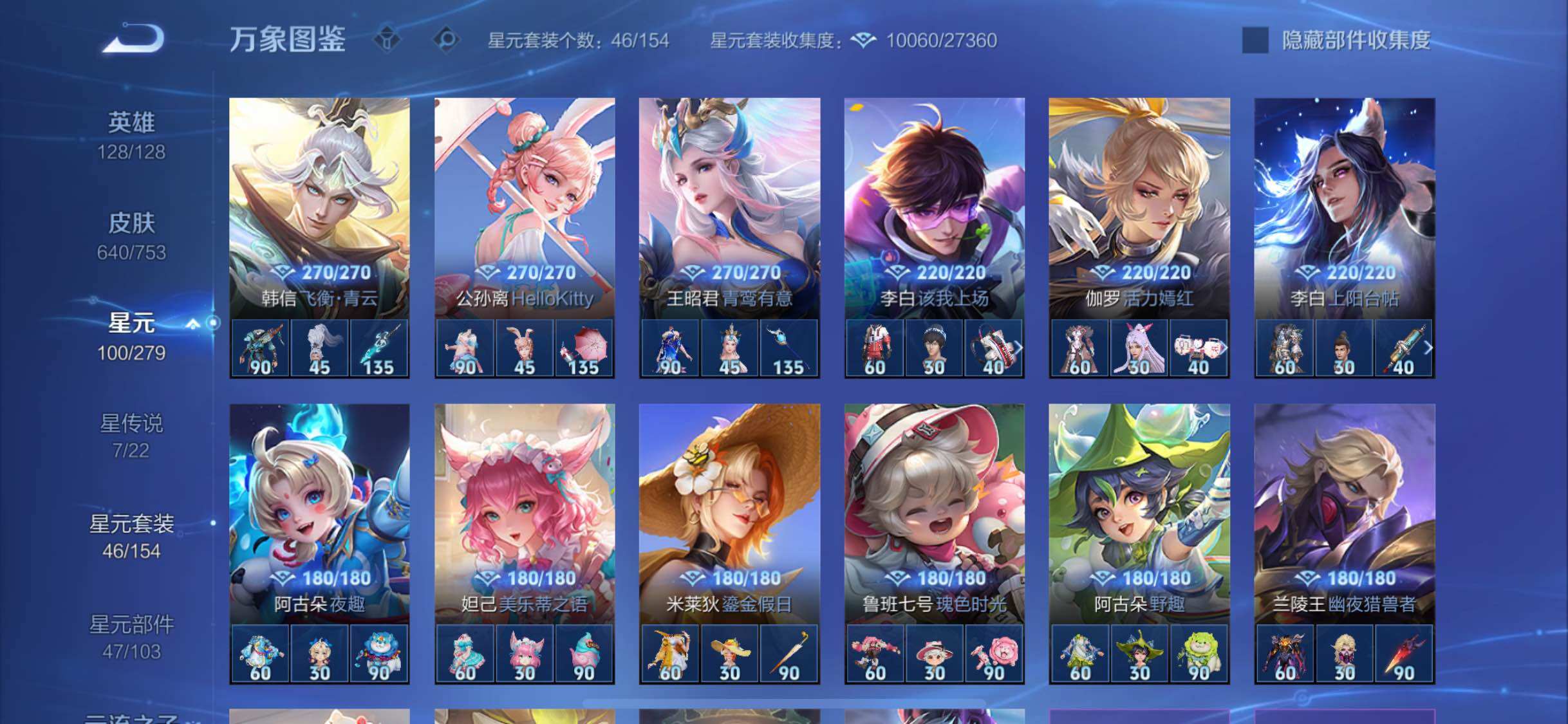 WZCMW428488王者荣耀账号详情图21