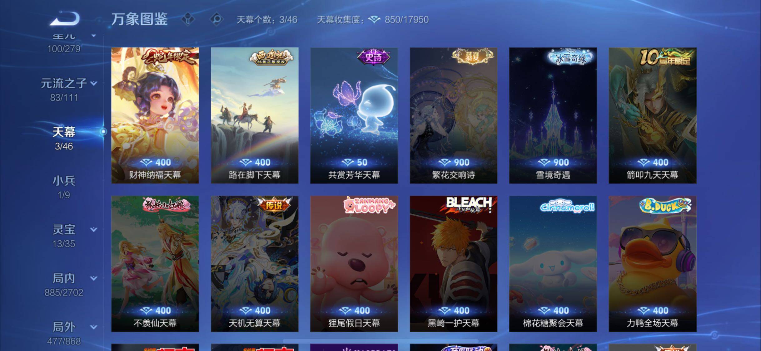 WZCMW428488王者荣耀账号详情图23